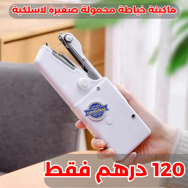 ماكينة خياطة محمولة صغيرة لاسلكية