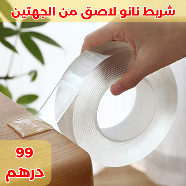 شريط نانو لاصق من الجهتين